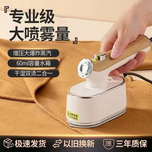 The Yangzi Rotatable Handheld Wet and Dry Iron with Three-Level Temperature Adjustment, Household Mini Folding Iron