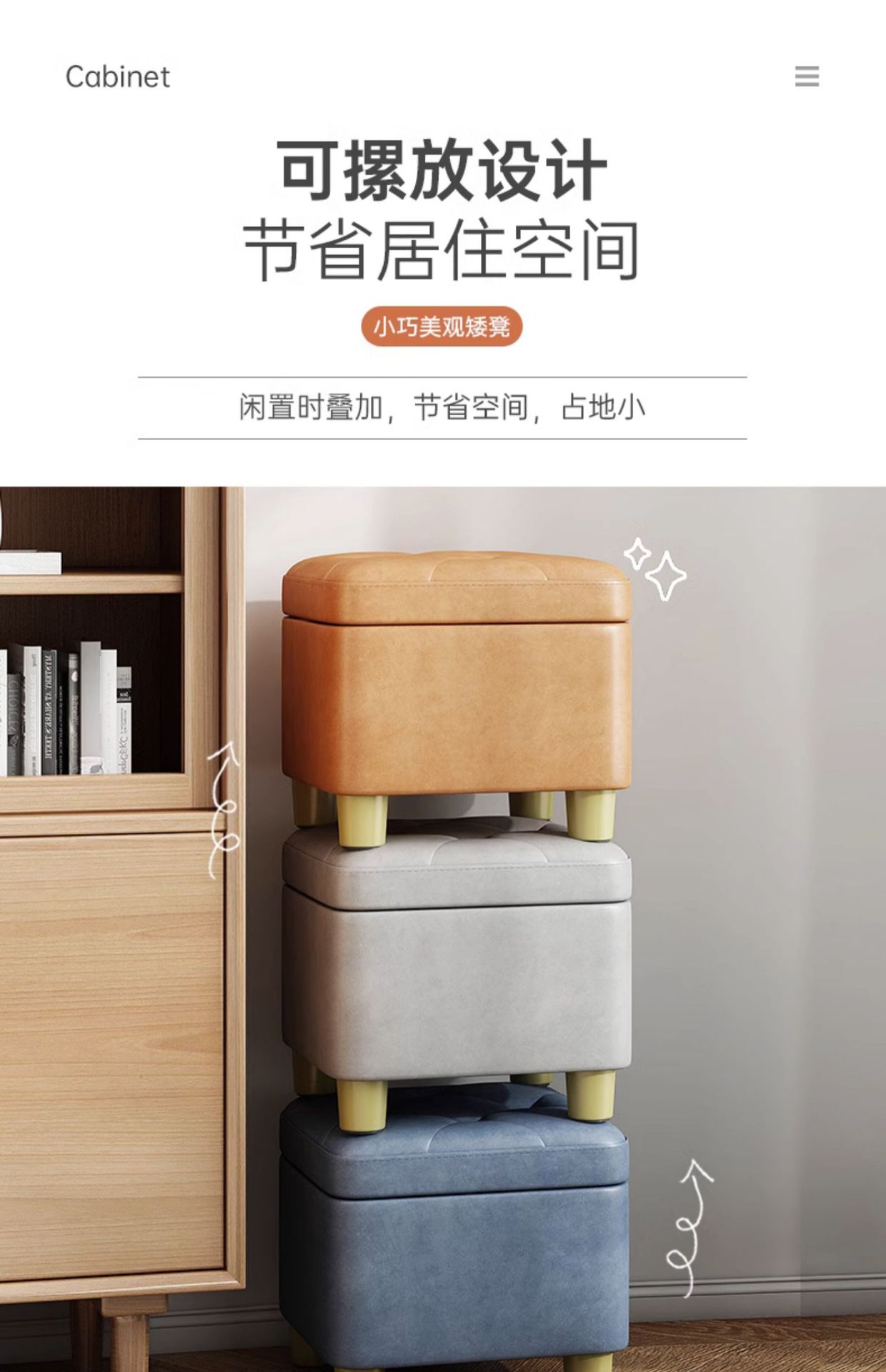 复制_小凳子家用储物凳收纳凳换鞋凳可叠放方凳客.jpg