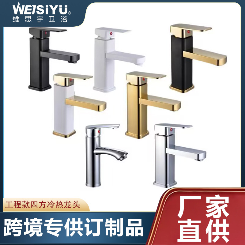Hot and cold washbasin wash basin basin bathroom cabinet single cold faucet square single hole basin faucet toilet