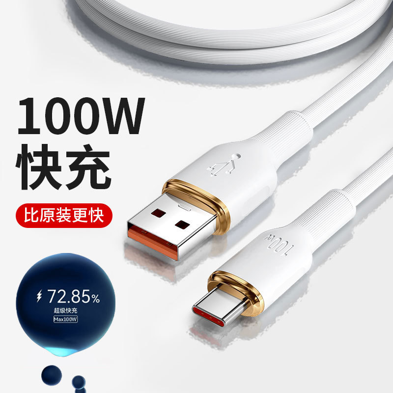 typec數據線快充6A適用華為小米榮耀mate40pro安卓手機100W充電線