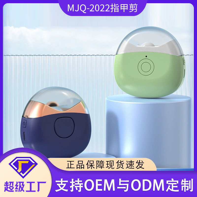 クロスボーダー新型全自動高速スプラッシュ防止爪切りUSB充電夜光照明クリップ爪切り器|undefined