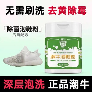 Trendy cow sterilization foam shoes pink white shoes cleaner shoe washing artifact shoes cleaning and removing dirt for lazy people