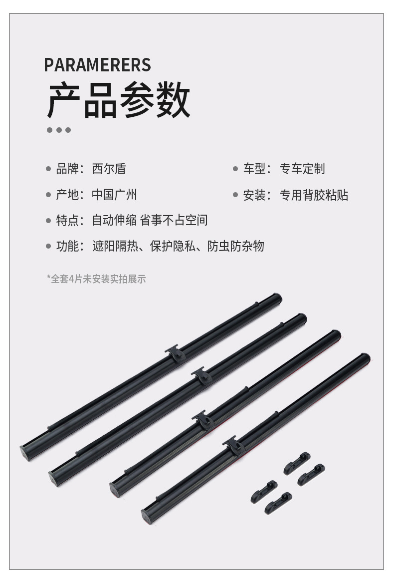 Automatic Retractable Car Sunshade Curtain, Mesh Sunshade for Sun Protection and Heat Insulation, Specialized for Car Side Windows