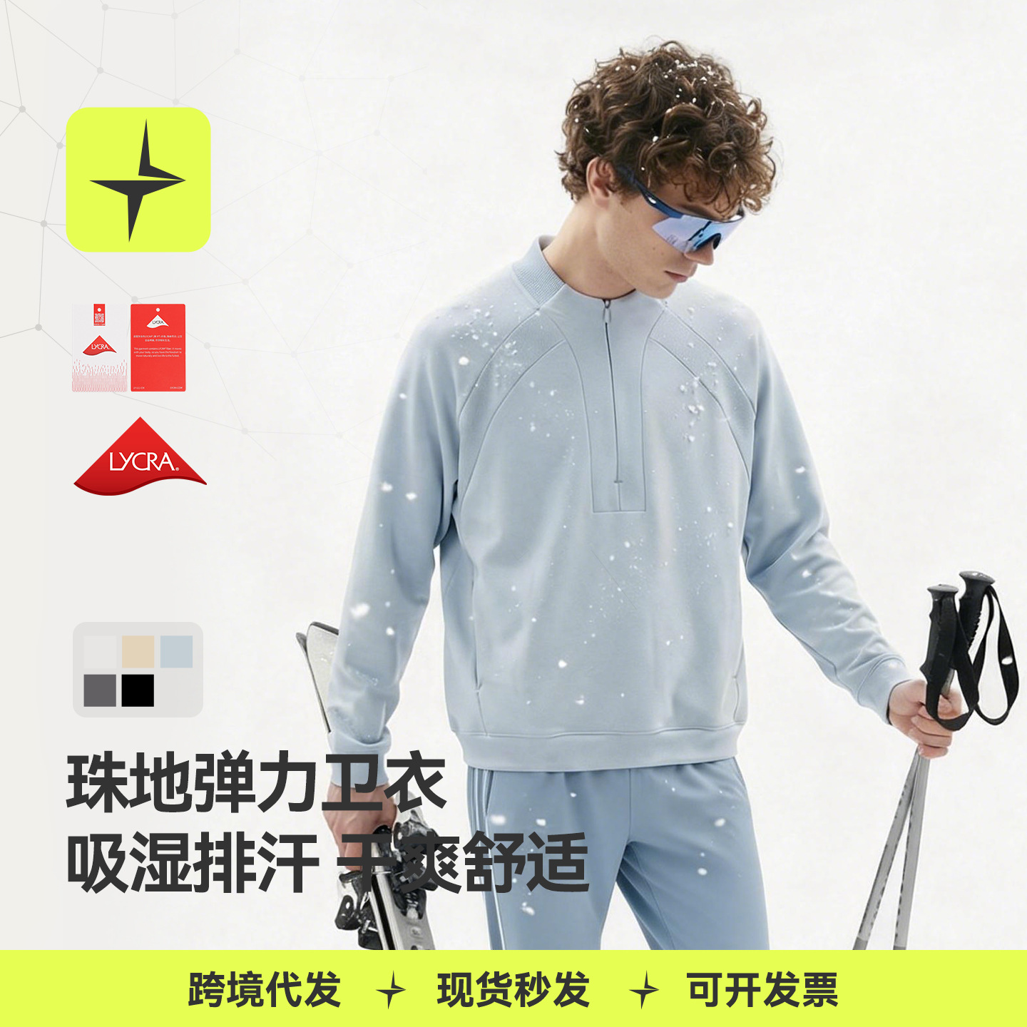 Tai Le Xing Sports | Lycra ® Lycra Pique Stretch Sweatshirt Autumn and Winter New Outdoor Warm Half-Zip Top