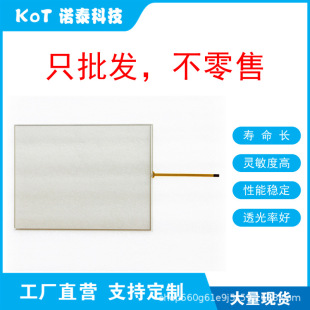 Factory Direct 4-Wire Resistive Touch Screen Touch Pad H3121A H3121A-Neofp27