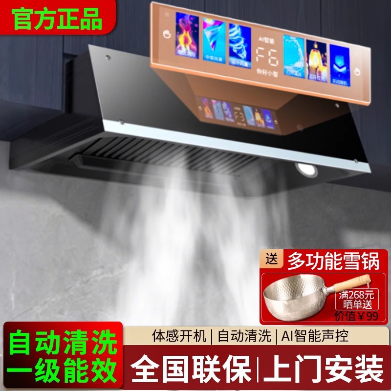 Chinese-Style Range Hood for Home Kitchen, Large Suction Top-Mounted Range Hood with Integrated Exhaust, See Description