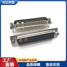 D-SUB��ϴ����ֱ�庸�幫�^ĸ�^43W2���lͬ�S�B�������b41+2о