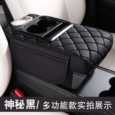 multifunctional central armrest pad car — Armrest box pad - mysterious-black-multifunctional-model