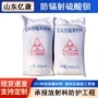 防护射线水泥涂料硫酸钡