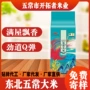五常袋装真空定制大米
