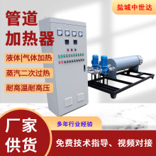即熱式液體管道加熱器高溫高壓空氣氮氣加熱器瀝青重油處理加熱器