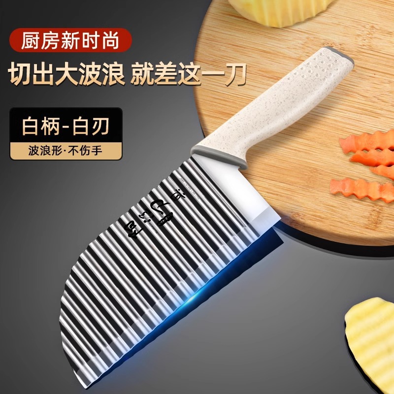 Cortar verduras lotes cuchillo de patata cuchillo de corte ondulado dentado de dientes de lobo 304 onda de acero inoxidable Yangjiang