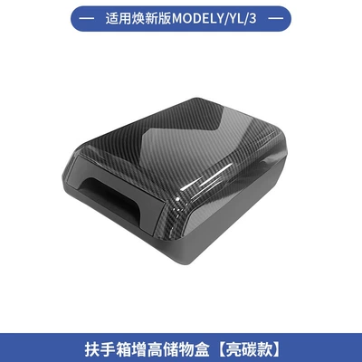 Armrest box Armrest Box Heightening Pad Central - 6-seater-ylhuanxin-y3-armrest-box-heightening-storage-box-bright-carbon-1-piece-set