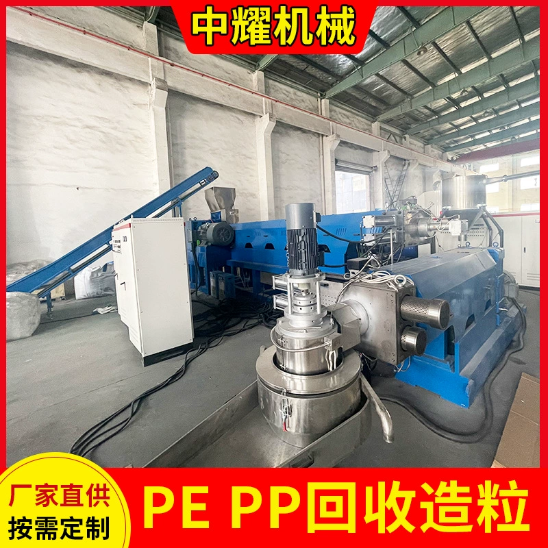 Отходы пластика Strand гранулятор Переработка ПЭ/ПП/АБС гранулирование пластиковых твердых фрагментов материала возвратное водяное кольцо гранулирование