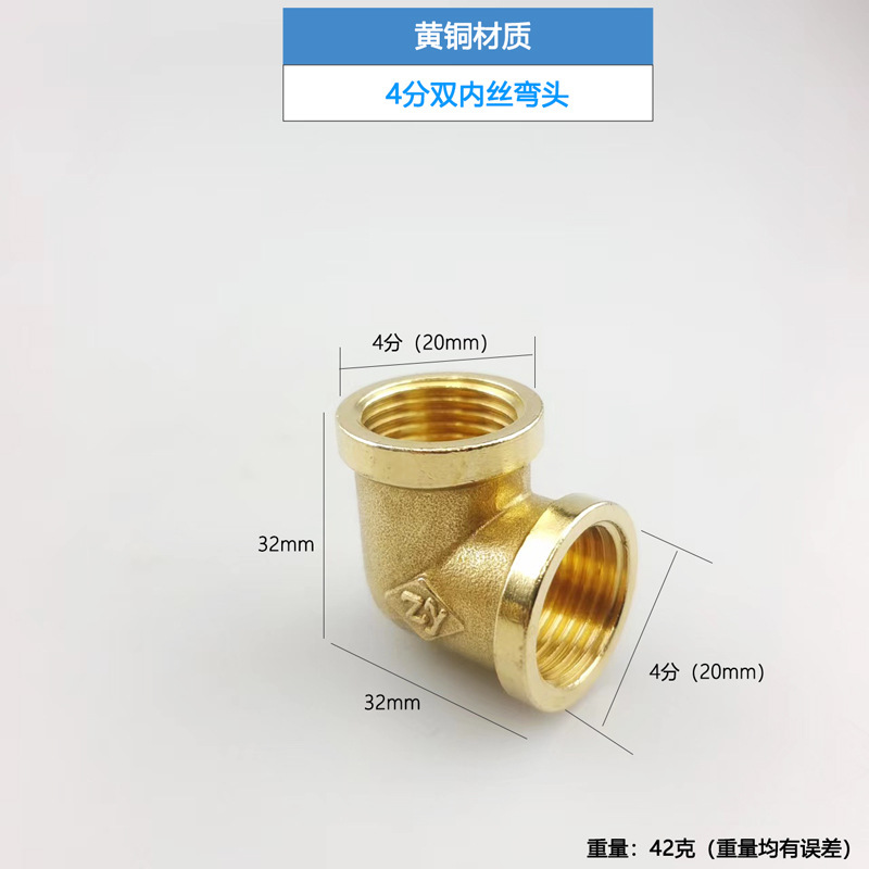 黄铜4分6分1寸活接弯头内外丝双内丝带活动直角水暖热水器配件接|undefined