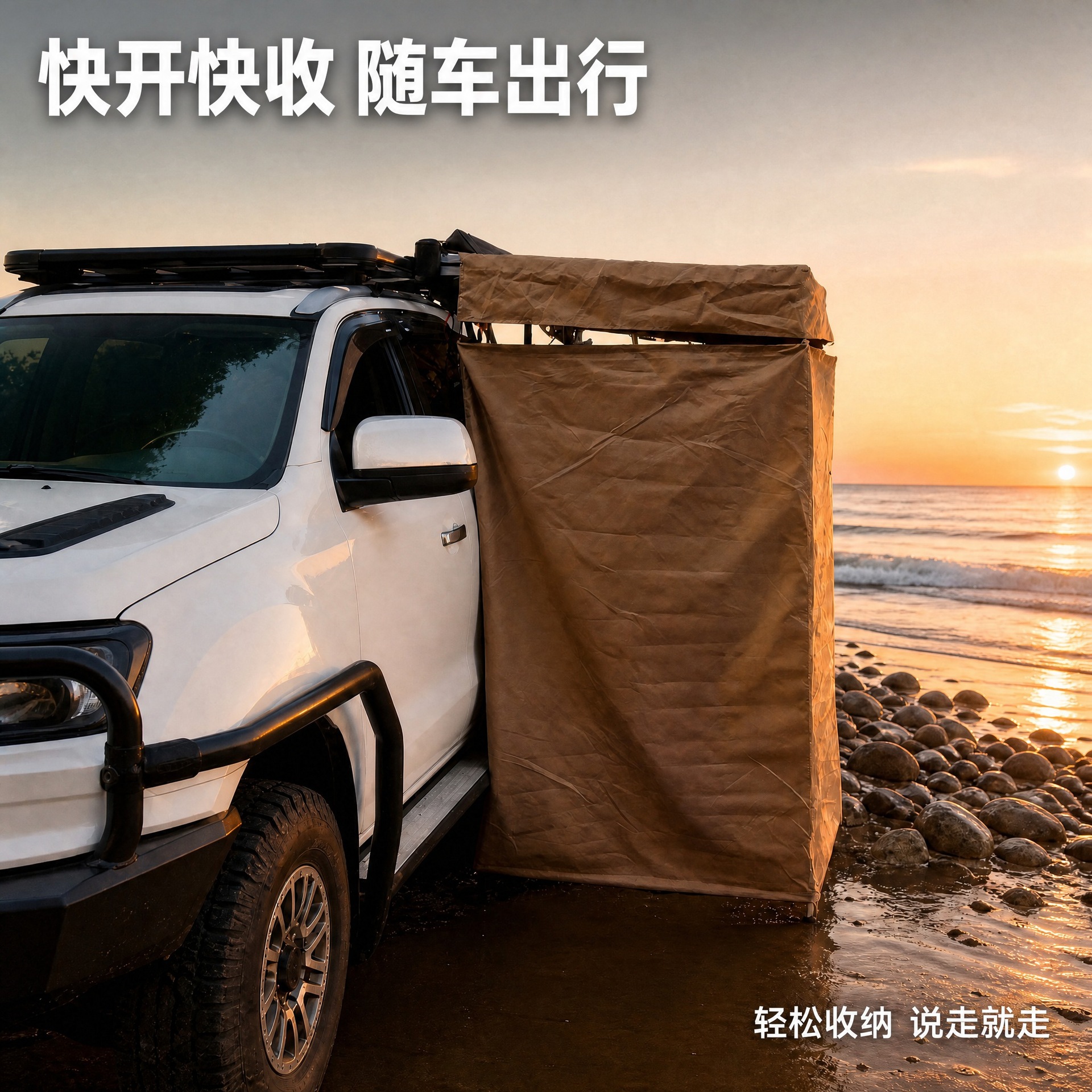 Car-side shower tent, quick-opening single-person shower tent, mobile changing room, outdoor bathing tent