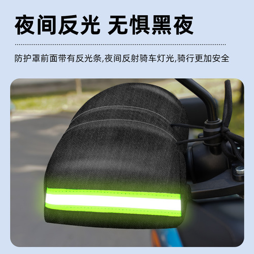 Electric bike sun protection gloves summer e-bike handlebar cover electric car sunshade waterproof handlebar cover motorcycle handlebar cover