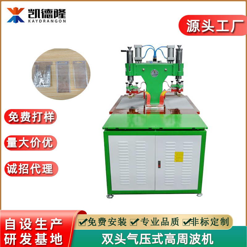 广东高频PVC塑料袋熔接机 双头脚踏式高周波机高频热合机生产厂家