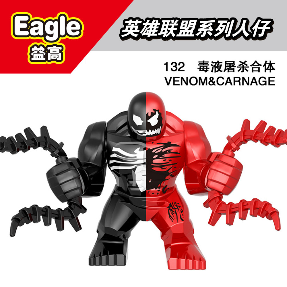 Yigao Eg132 Avengers Heroes Series Venom Slaying Combination Assembled Building Blocks Large Doll Single Pack Foreign Trade Wholesale