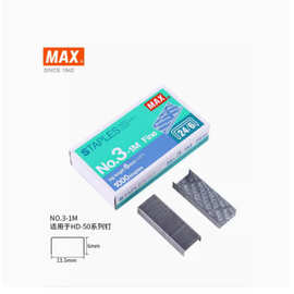 日本MAX订书机订书订 统一钉 24/6订书针 1000钉/盒 NO.3-1M
