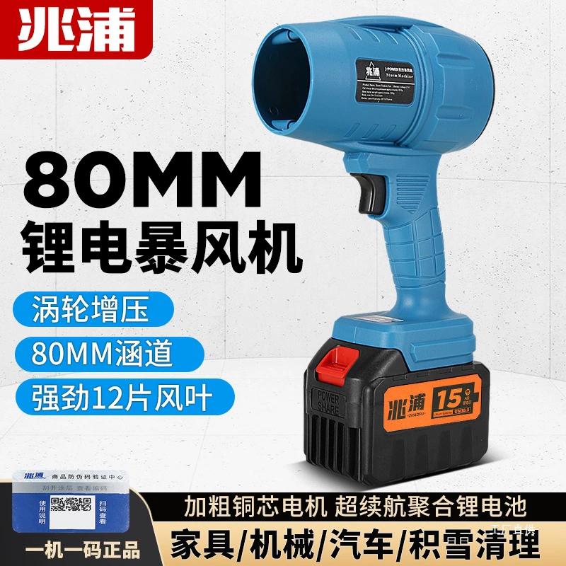 Мощный канальный турбовентилятор, мощный вентилятор для мойки автомобилей, продувки водой, промышленной продувки литиевыми батареями, мощный вентилятор.