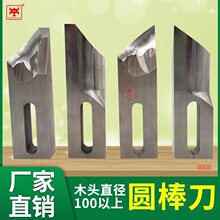 高速钢圆棒刀木工尖形圆棒刀斜口圆棒刀具圆棒机刀具圆棒机用刀