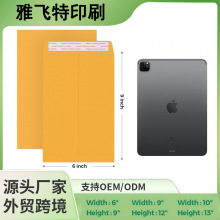跨境黄色牛皮纸信封自黏胶加厚双面胶信封口水胶文件袋厂家批发
