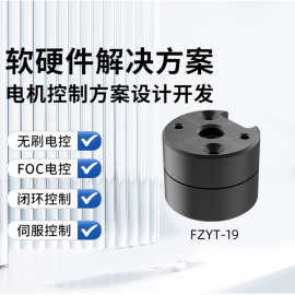 无刷云台电机模组方珘FOC无刷云台模块pcba执行器云台方案开发