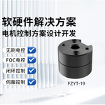 云台无刷电机FOC方案开发方珘无刷PCBA无刷执行器智能