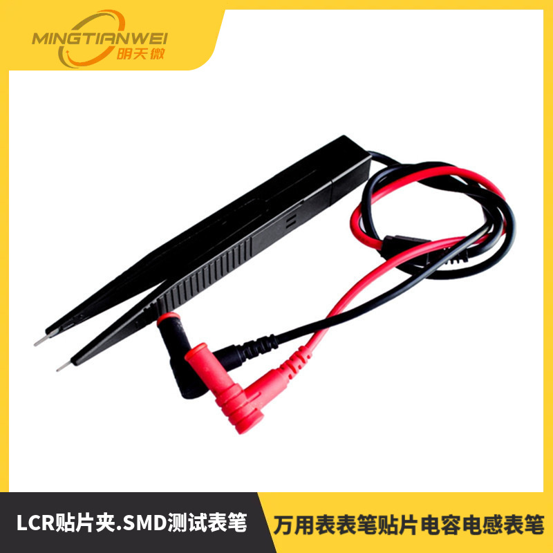 万用表表笔贴片电容电感表笔LCR贴片夹.SMD测试表笔.镊子型贴片夹