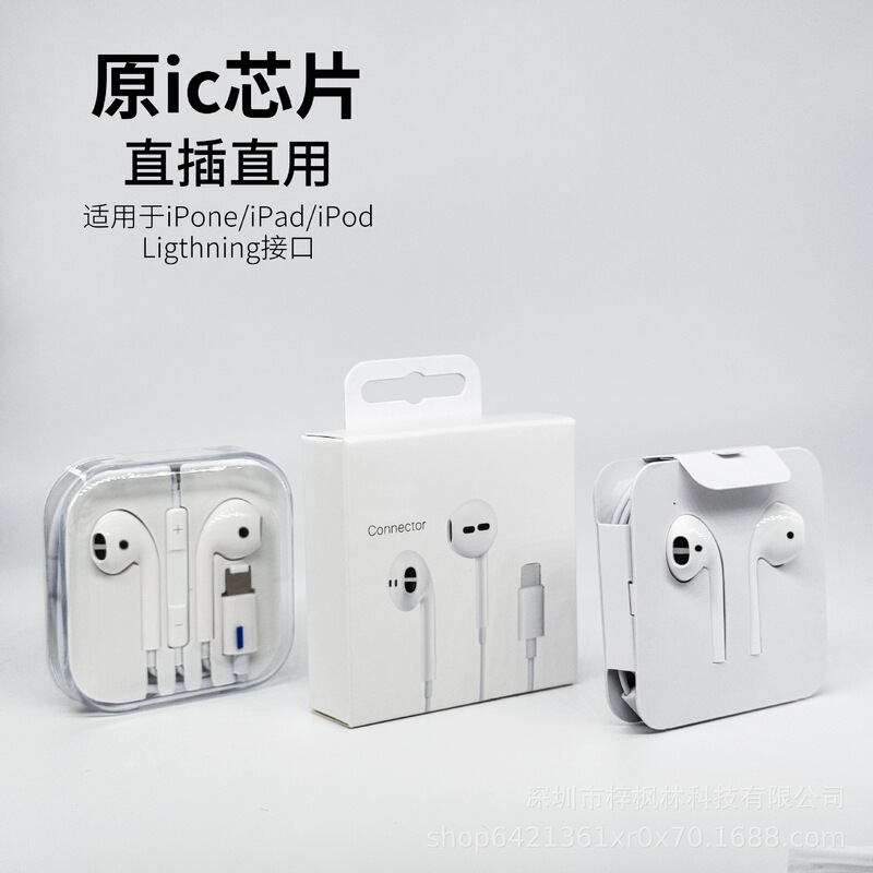 Suitable for Apple Wired Headset iphone7-14 Series Wire Control Headset Flat Head lightning Cracking Version