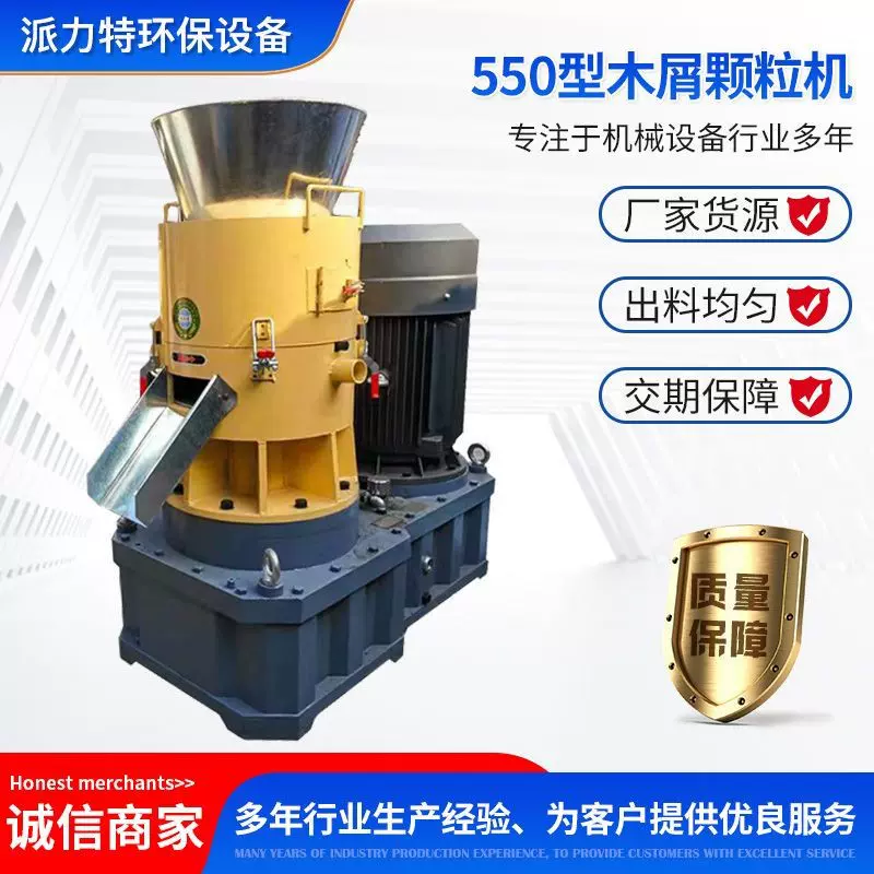 550型出料粒度大小可调科锦供应木屑竹屑造粒设备 平模木屑颗粒机
