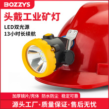 工业头灯强光LED双光源1W大功率防水防爆充电头戴式安全帽灯