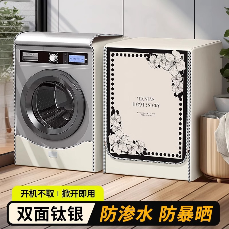 Cubierta de lavadora de estilo francés, cubierta de protección solar impermeable, adecuada para tambor Little Swan Haier, cubierta especial para baño automática