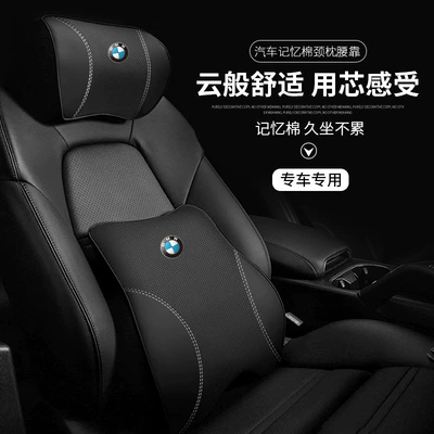 pillow high-grade cervical pillow, Waist support - bmw-headrest