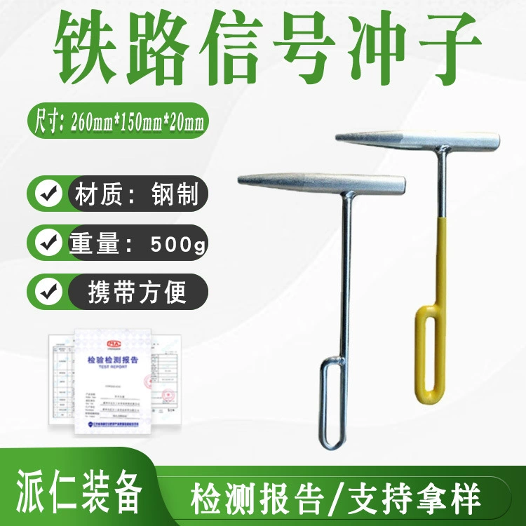 Железнодорожный сигнал импульсный ремень обнаружения электрического сигнала стрелка регулировки конуса гаечный ключ стальной пробки