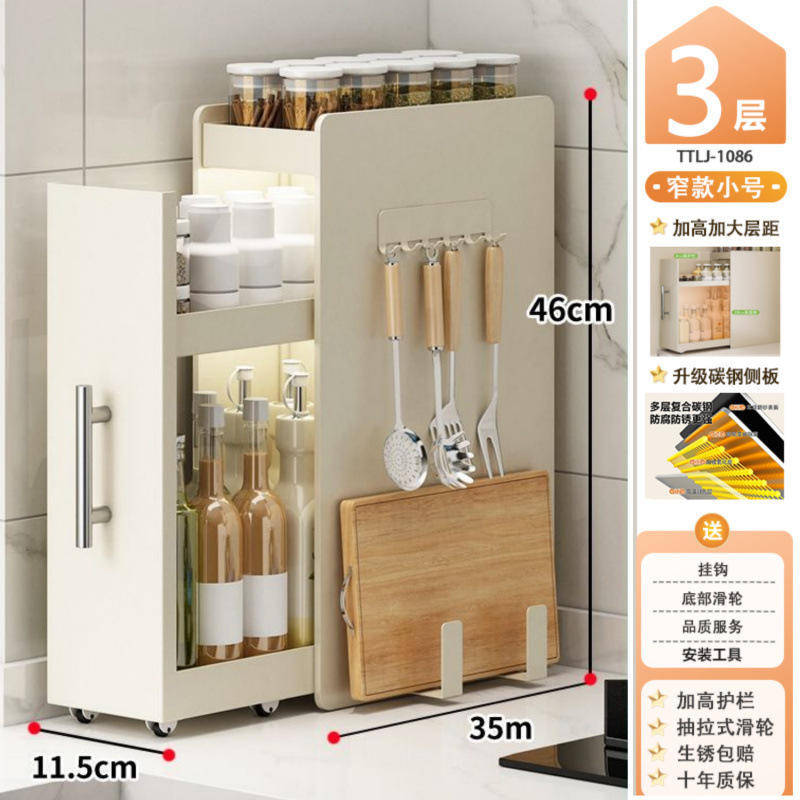 Estante de condimentos de cocina estrecho tipo de extracción tipo de estante de almacenamiento a prueba de polvo multicapa de aceite y sal de sopa de sal