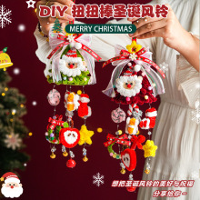 扭扭棒圣诞树挂饰平安果车挂手工编织diy材料包送闺蜜圣诞节礼物