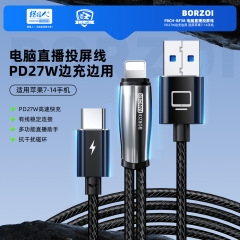 猎狼人电脑直播投屏线适用i7-14手机做摄像头投屏CarPlay27W充电
