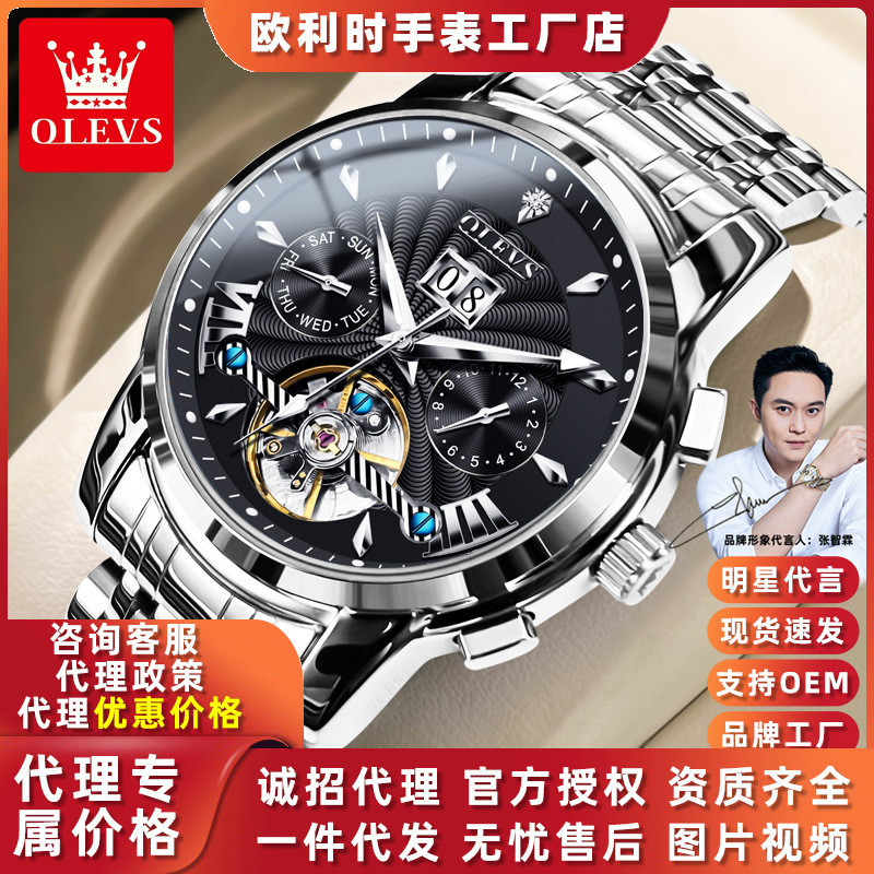 Oulisi Brand Multifunctional Mechanical Watch Perpetual Calendar Fashion Hollow Waterproof Men's Watch Men's Watch Cross-Border Wholesale