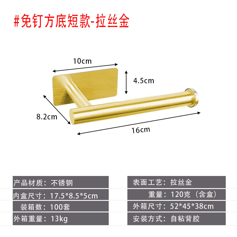 Estante de toallas de cocina de acero inoxidable sin claves sin perforación autoadhesivo tipo de pared metal negro americano estante de papel de baño