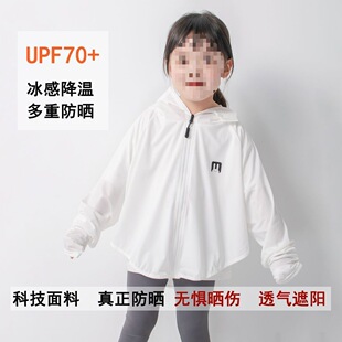 2022 Parent-Kids Ice Silk Sun Protection Clothing Anti-Uv Sun Protection Clothing Summer Sun Shade Girl Baby Children Sun Protection Clothing