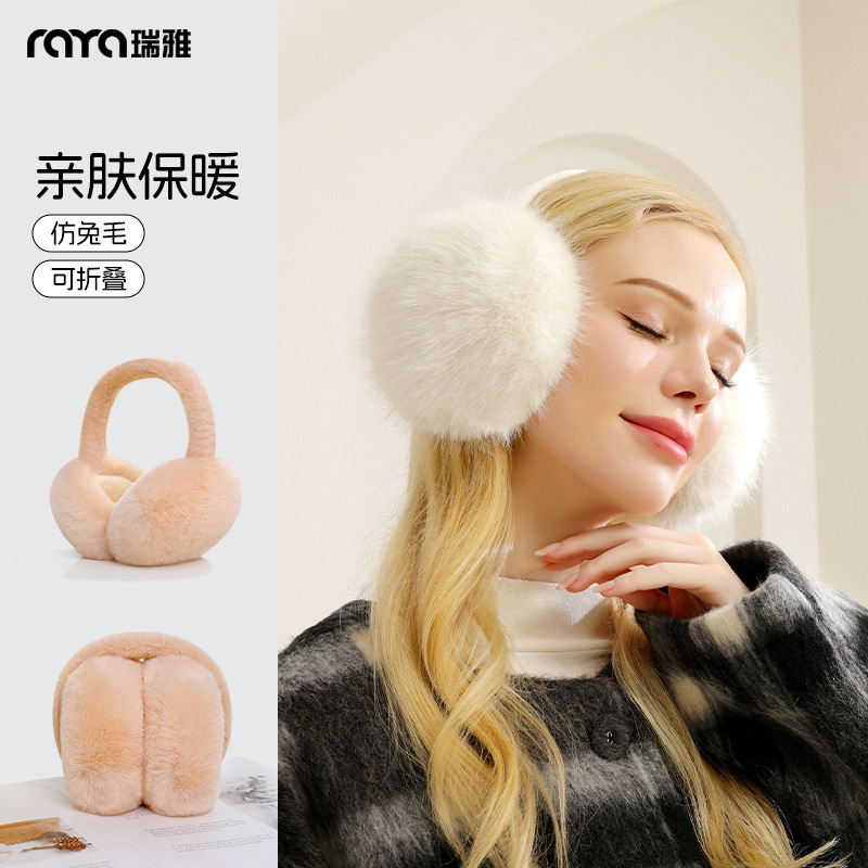 瑞雅RAYA耳罩女可爱毛绒冬季保暖耳包防冻耳帽耳套护耳朵折叠耳暖