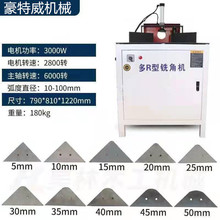 木工倒角圆角圆弧切角机多R型铣角机板材多功能铣圆机餐书桌磨角