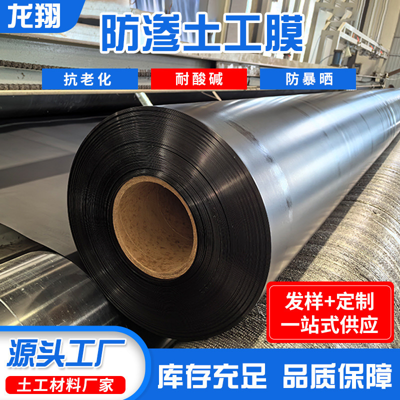 HDPE防渗膜加厚填埋场鱼塘护坡土工膜蓄水沼气池聚乙烯黑色土工膜|undefined