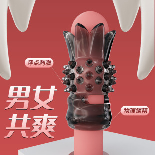 Yunman Anti-Detachment Cock Ring for Couples, Resonance Device, Sperm Lock Ring, Wolf Tooth Cock Ring for Men
