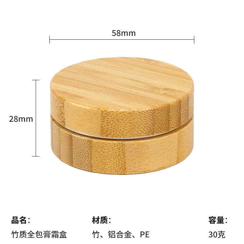 木质15克30g膏霜瓶螺纹铝盖密封竹木包装护肤品分装木艺定制LOGO|undefined