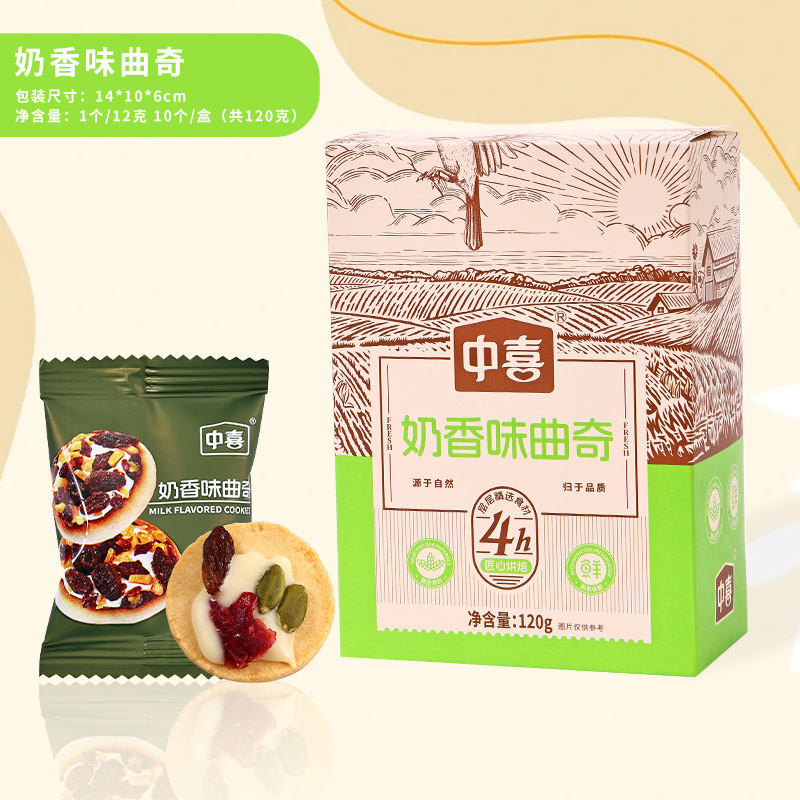 쿠키(우유맛) 10개