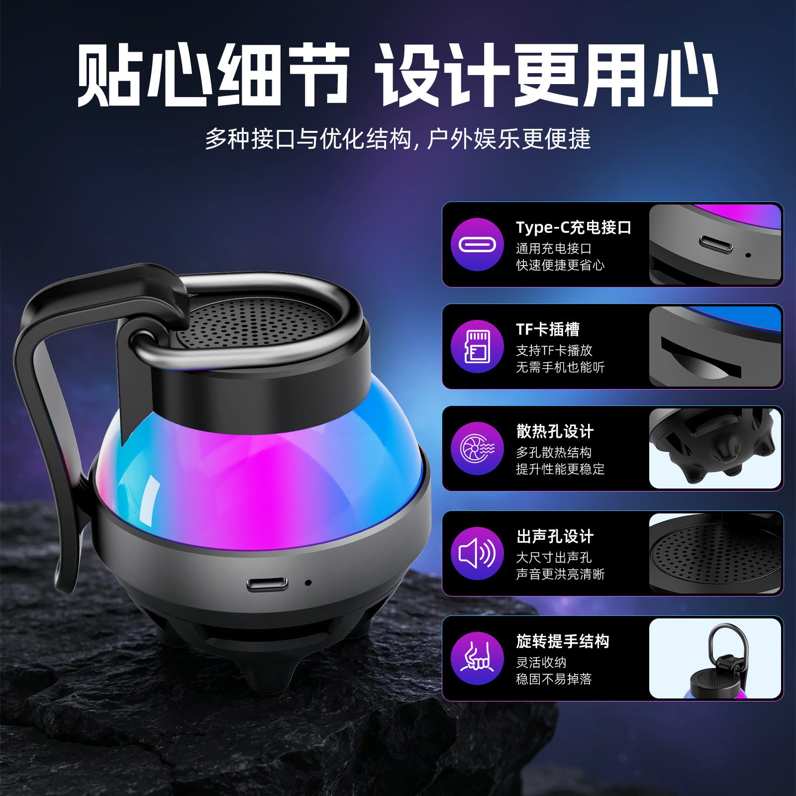 휴대용 미니 블루투스 스피커 RGB 무드등 USB 충전 손잡이형