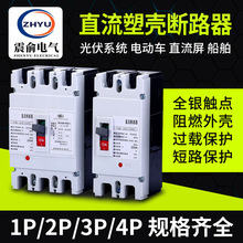 250A光伏直流塑壳断路器1P空气开关125A600A厂家外贸空开2P